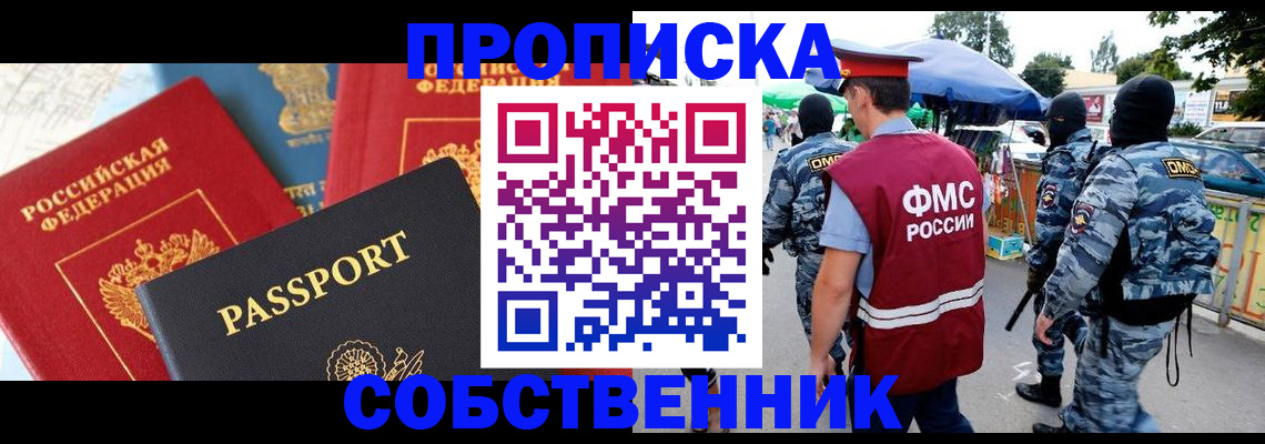 найти адрес прописки в Ростове-на-Дону