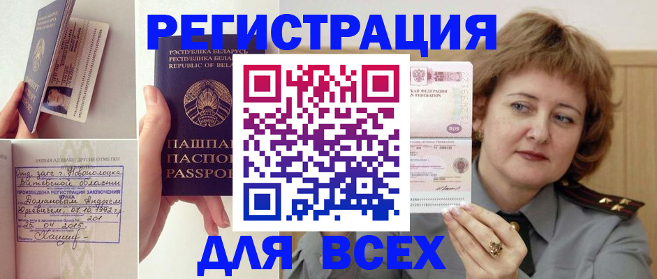 временная регистрация надежно в Ростове-на-Дону