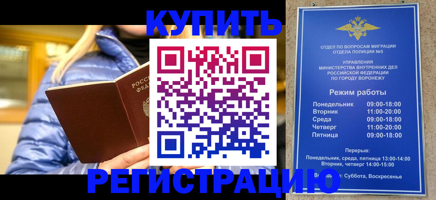прописка иностранных граждан в Ростове-на-Дону