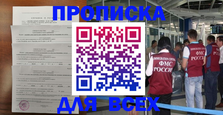 временная регистрация госуслуги в Ростове-на-Дону