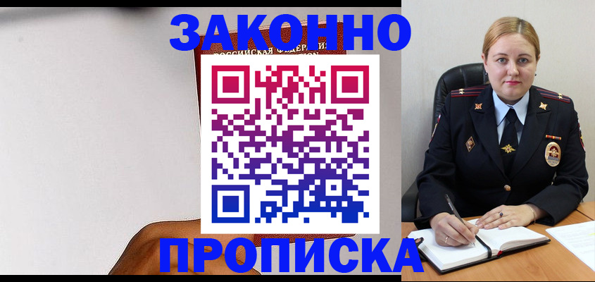 прописка паспорт в Ростове-на-Дону