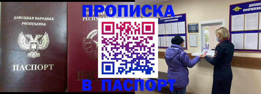 прописка в квартире в Ростове-на-Дону